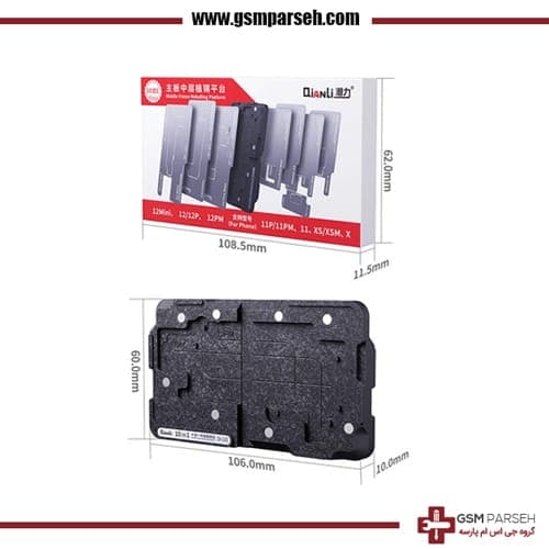 شابلون مگنتی طبقات آیفون سری ایکس تا 12پرومکس (qianli-10in1)