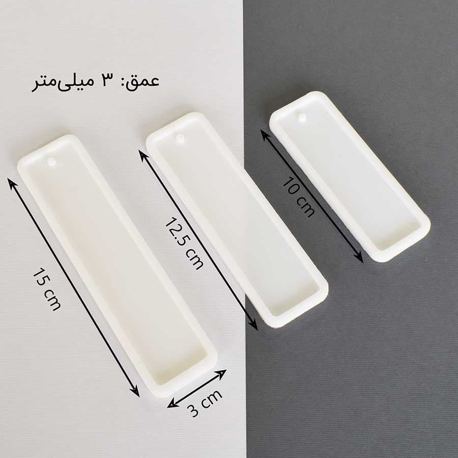 ست قالب سیلیکونی رزین مدل بوکمارک مجموعه 3 عددی — تصویر ۳