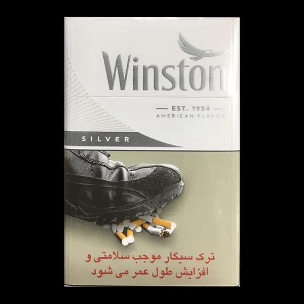 سیگار وینستون نقره ای ایرانی جدید Winston silver new irani