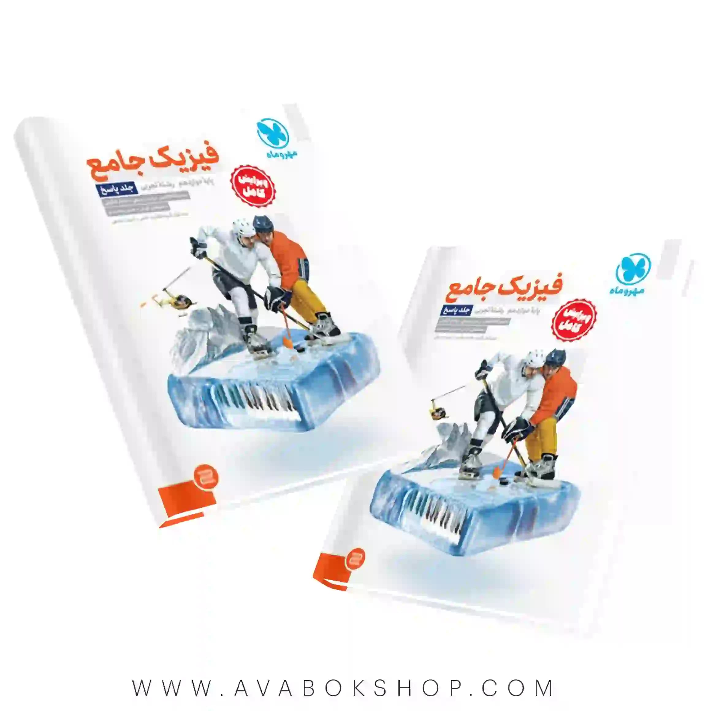کتاب جامع فیزیک دوازدهم تجربی مهروماه جلد دوم