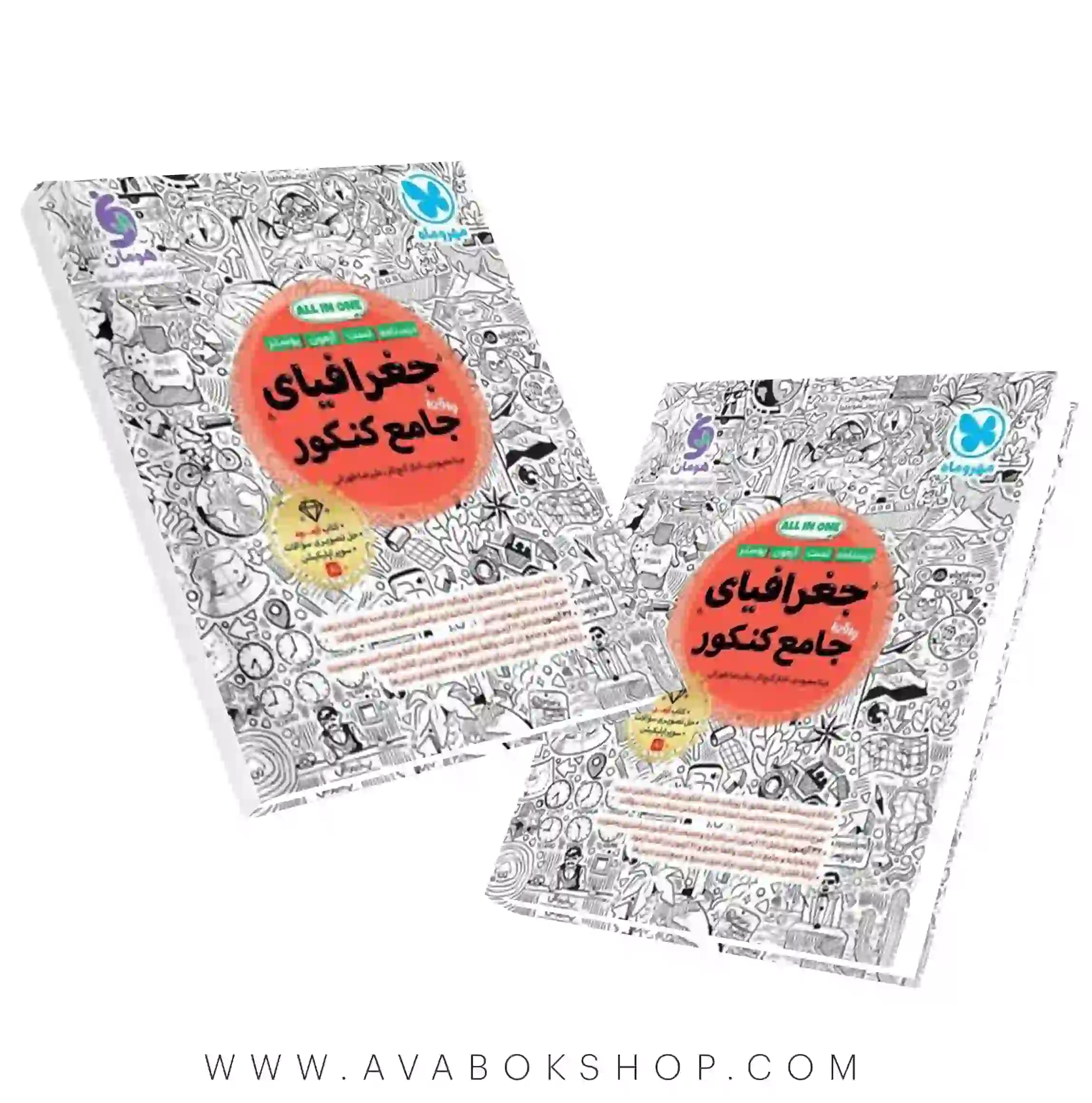 کتاب جغرافیا جامع کنکور مهروماه (درسنامه و تست)