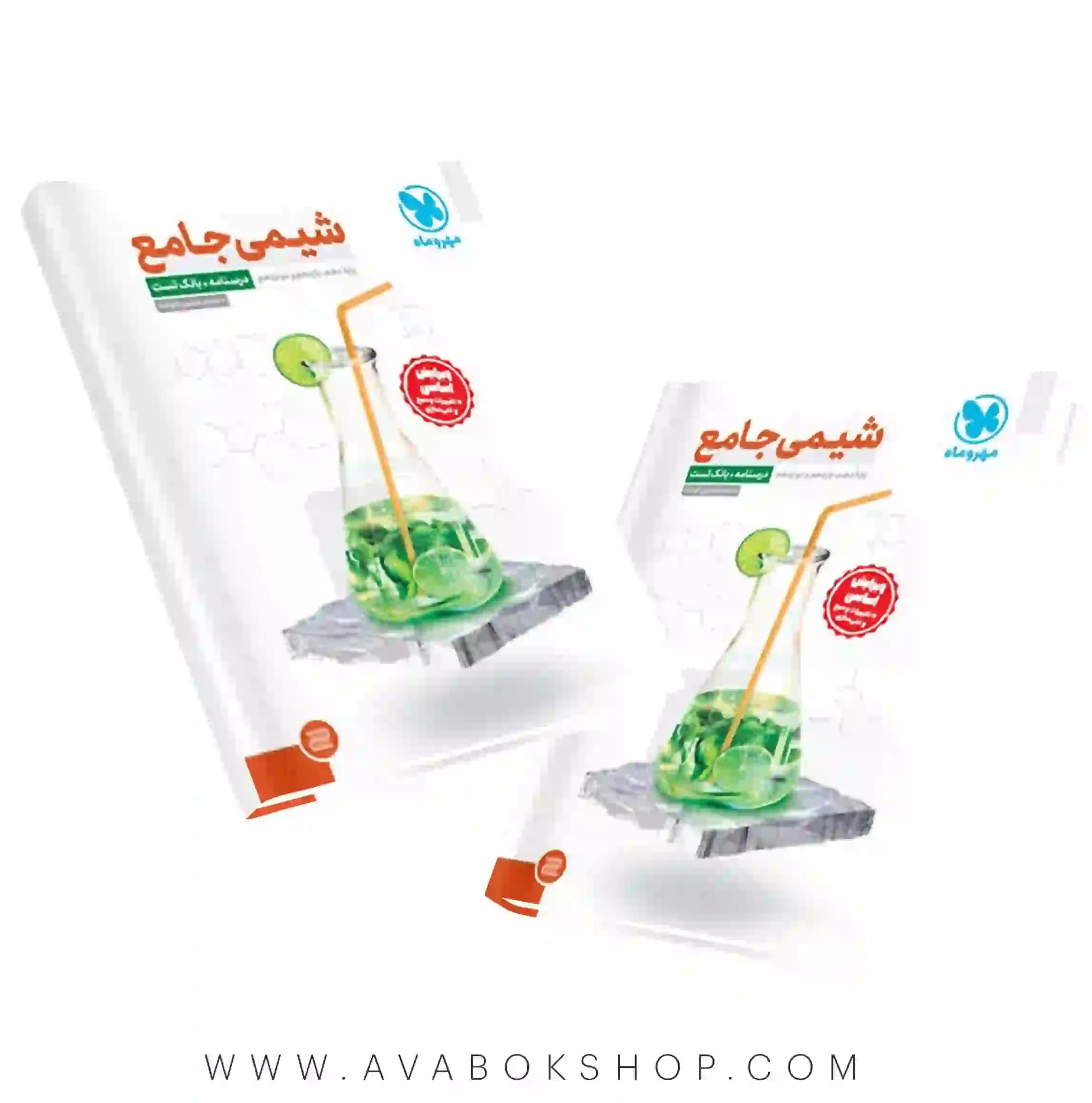 کتاب شیمی جامع مهروماه