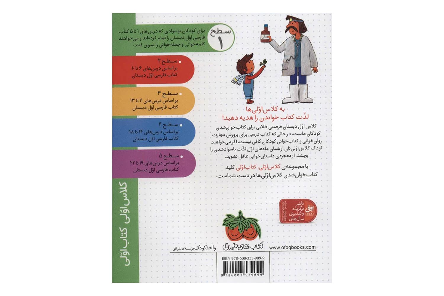 کتاب اسبم دندان درد دارد (کلاس اولی کتاب اولی / سطح 1) — تصویر ۲