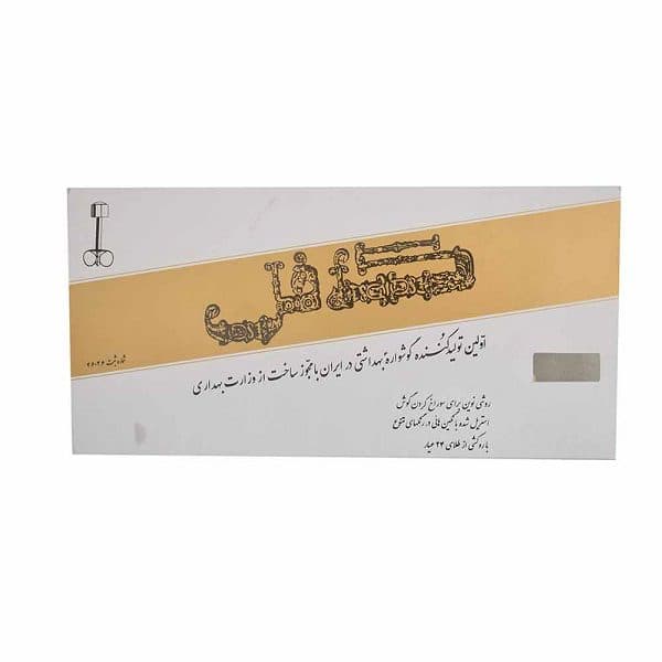 گوشواره طبی کافل – بسته بندی 10 عددی