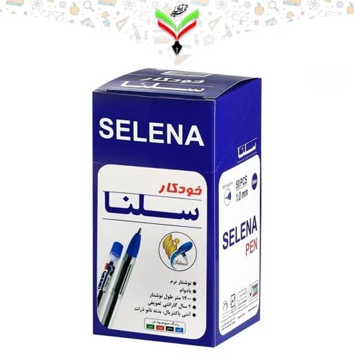 خودکار آبی سلنا 1.0 روان