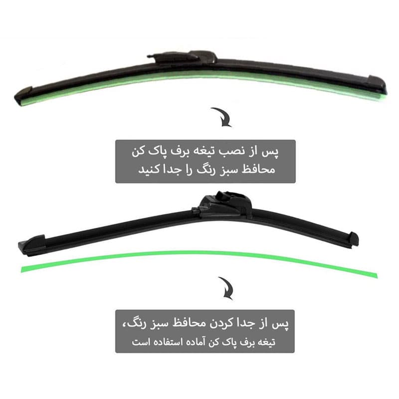 تیغه برف پاک کن ژله ای سمند سورن پلاس آب پاش دار مجموعه 2 عددی کد 8086 — تصویر ۵