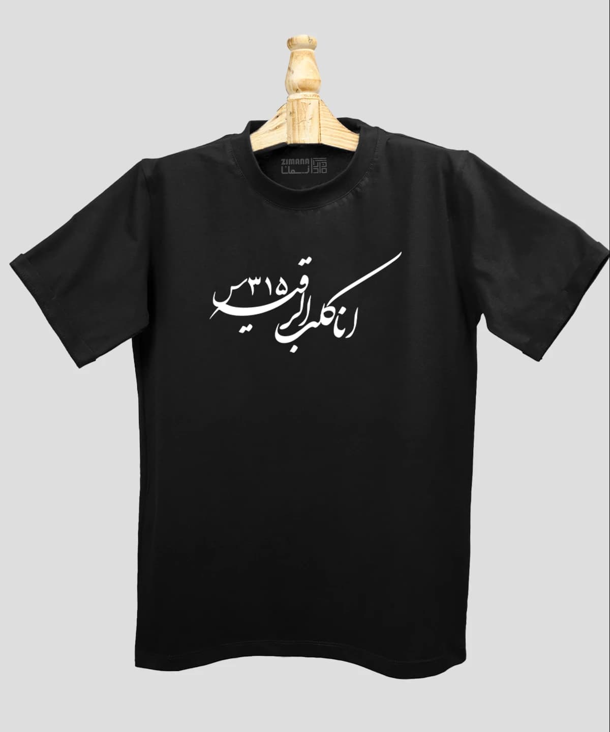 تیشرت مردانه و زنانه مذهبی طرح انا کلب رقیه کد 474 — تصویر ۴