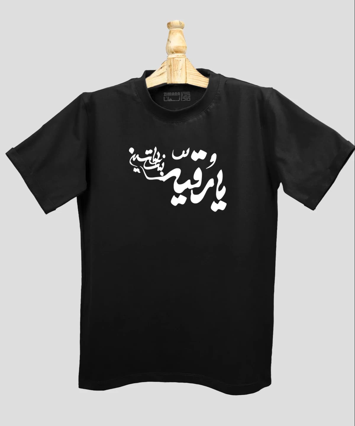 تیشرت مردانه و زنانه مذهبی طرح یا رقیه بنت الحسین — تصویر ۲