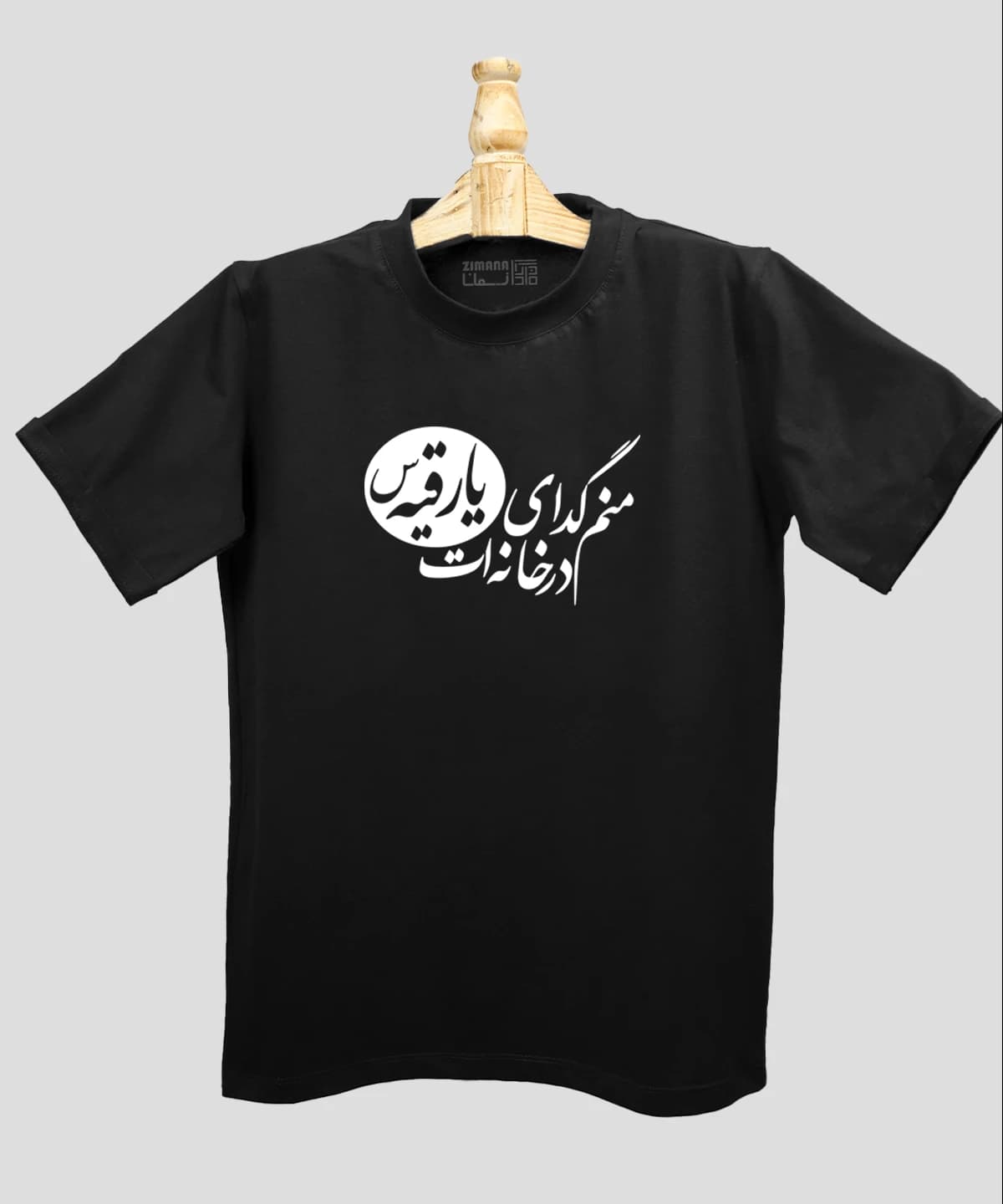 تیشرت مردانه و زنانه مذهبی طرح منم گدای در خانه ات یا رقیه (س) — تصویر ۴