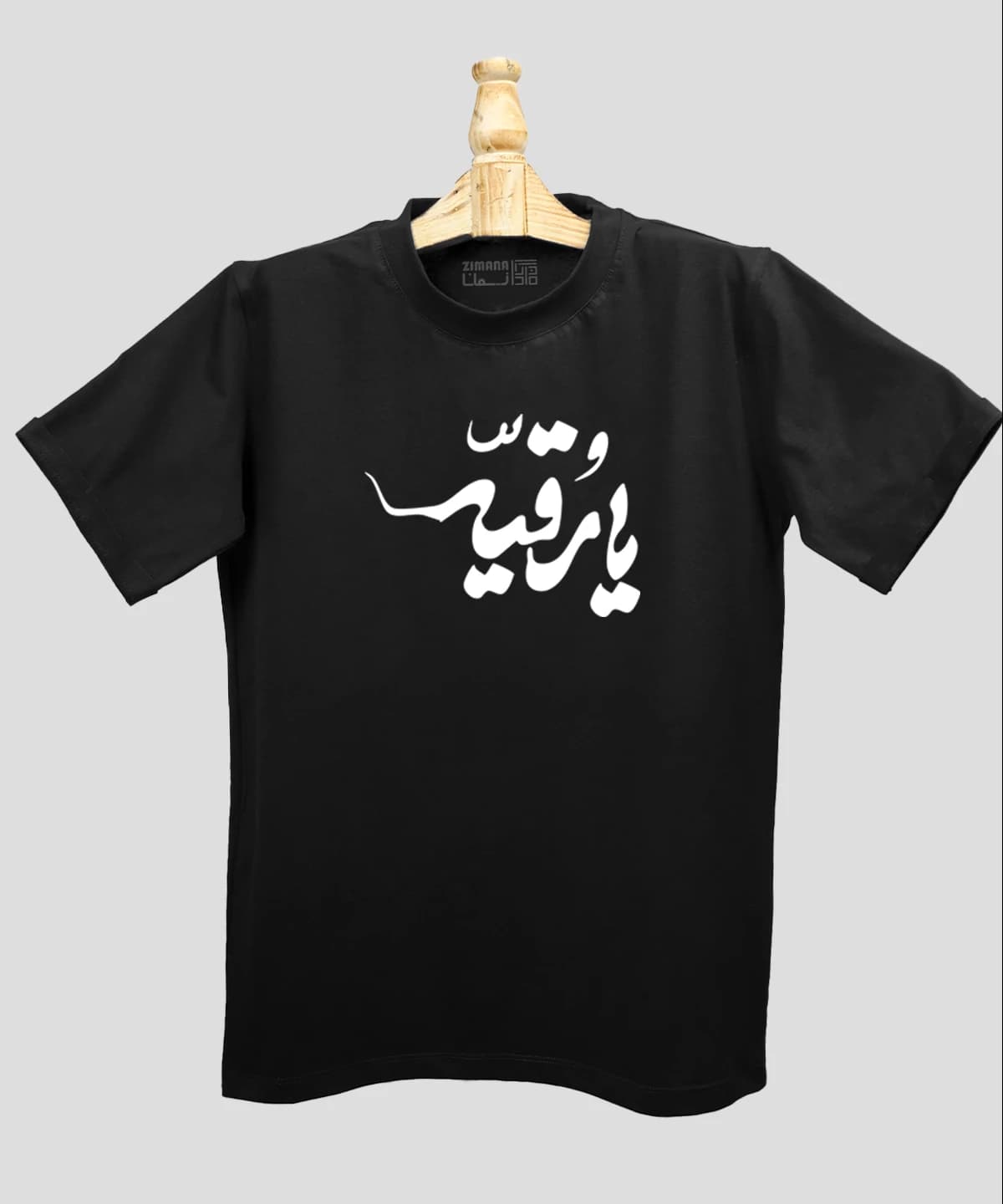 تیشرت مردانه و زنانه مذهبی طرح یا رقیه کد 460