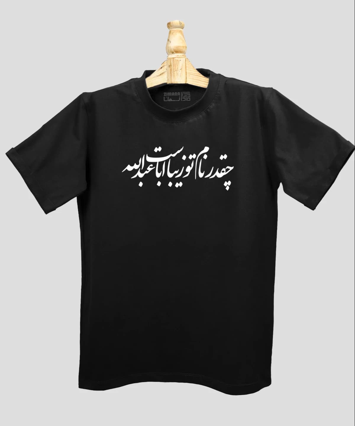 تیشرت مردانه و زنانه مذهبی طرح چقدر نام تو زیباست اباعبدالله — تصویر ۴