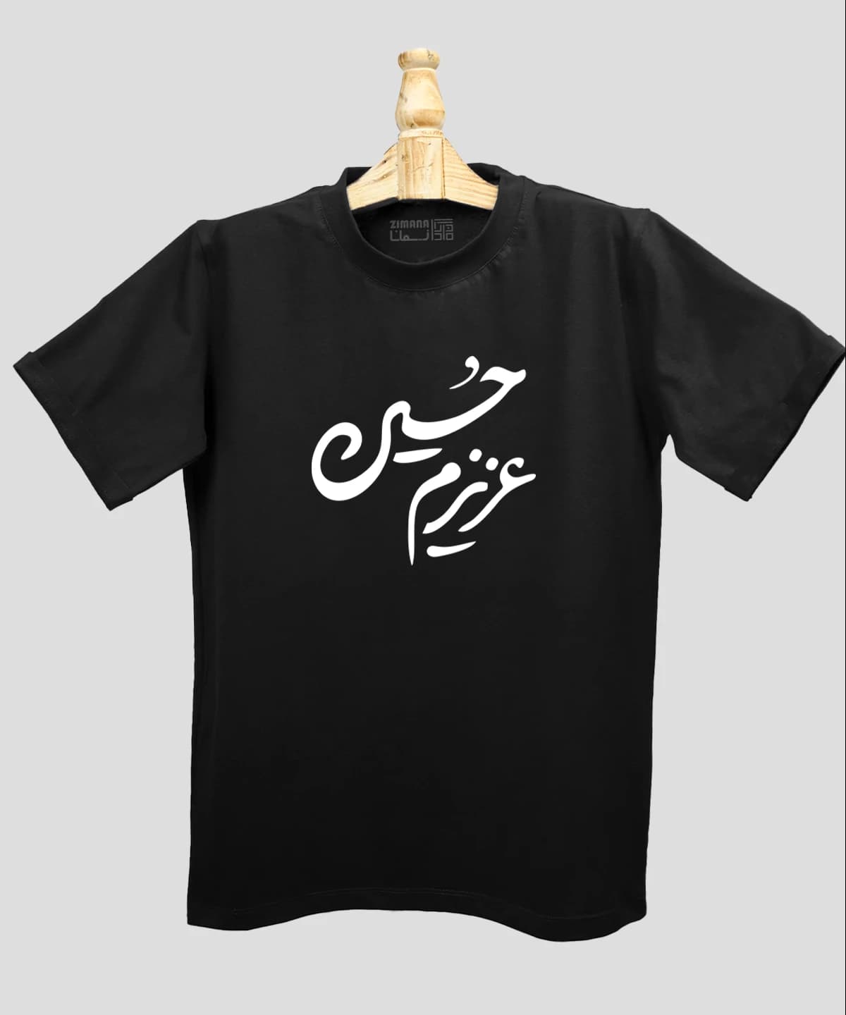 تیشرت مردانه و زنانه مذهبی طرح عزیزم حسین — تصویر ۳