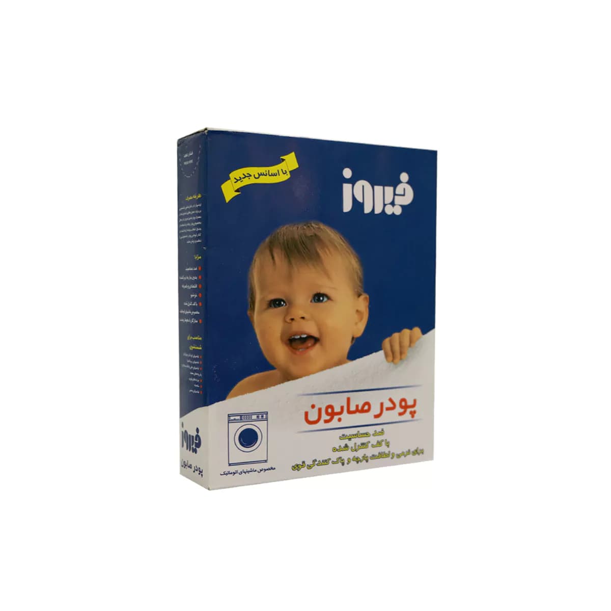 پودر صابون مخصوص ماشین لباسشویی حجم ۴۰۰ گرم فیروز