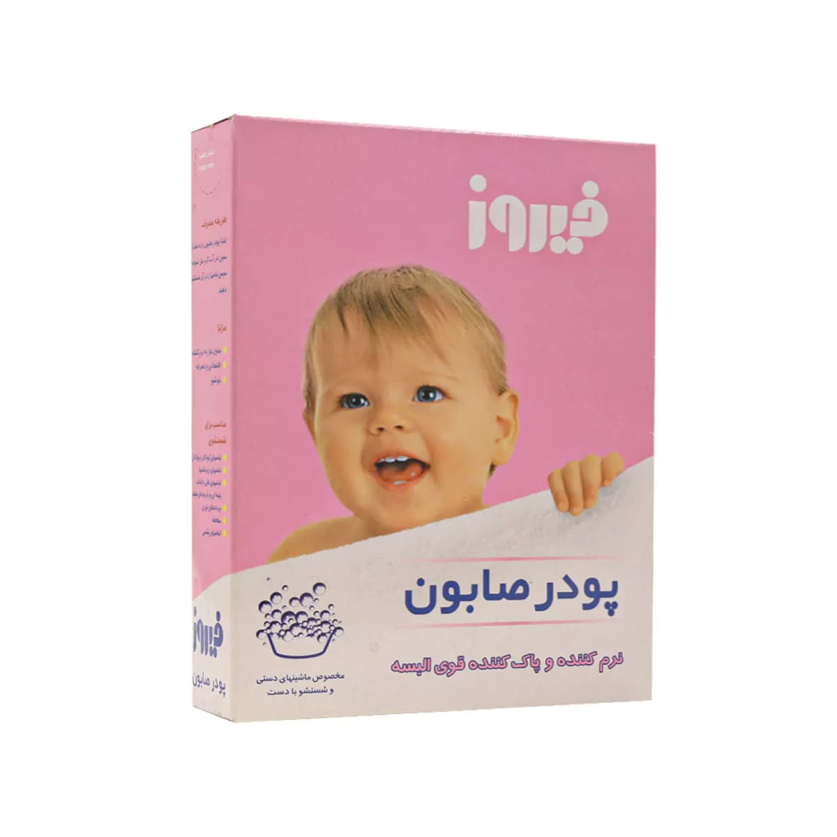 پودر صابون دستی حجم ۴۰۰ گرم فیروز