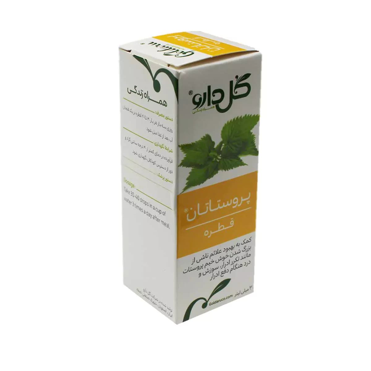 قطره خوراکی پروستاتان حجم 30 میلی لیتر گل دارو — تصویر ۲
