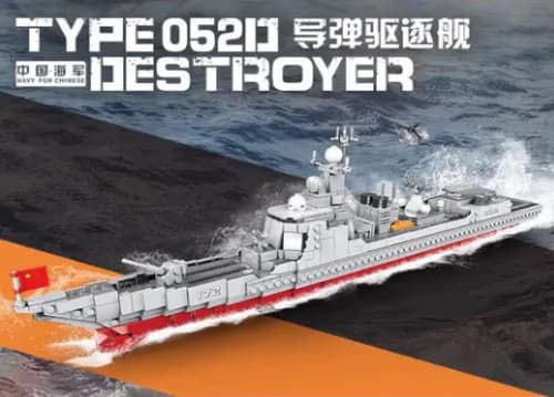 لگو ناو جنگی مدل TYPE 052D DESTROYER برند XINGBAO کد 06028 — تصویر ۳