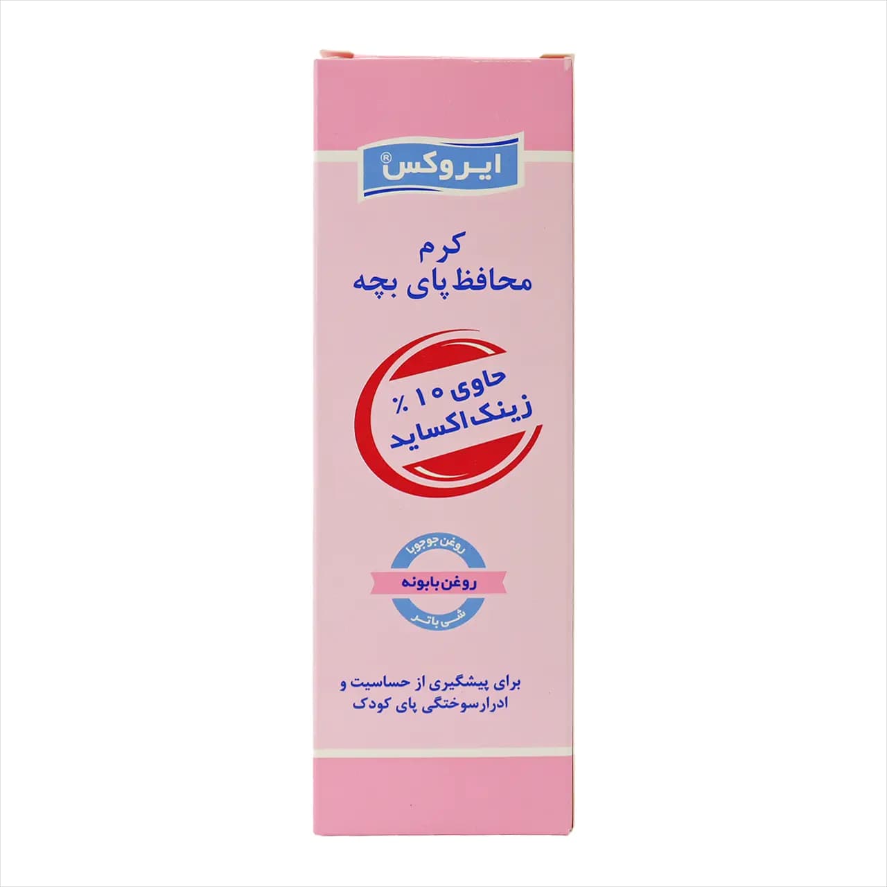 کرم محافظ پای بچه حاوی 10 درصد زینک اکساید ایروکس — تصویر ۶