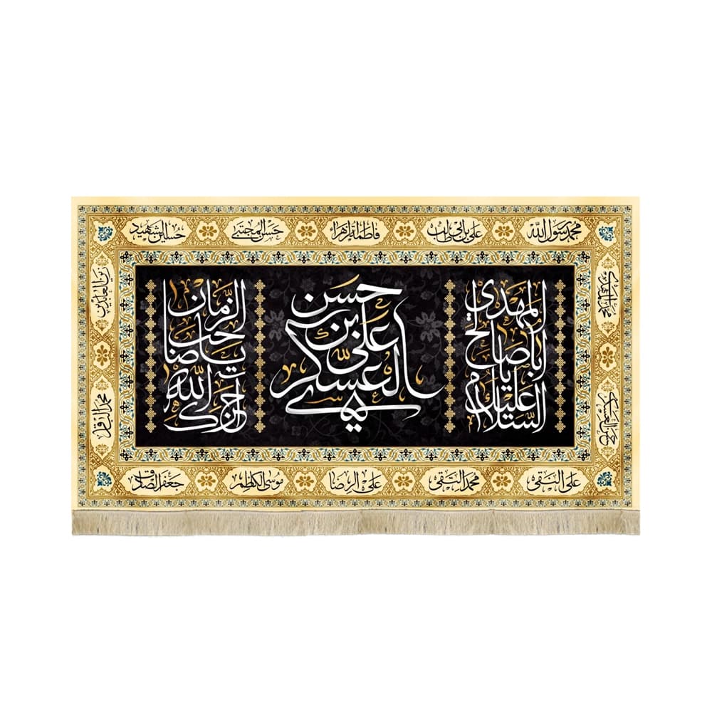 کتیبه مخمل یا حسن بن علی العسکری کد 51795