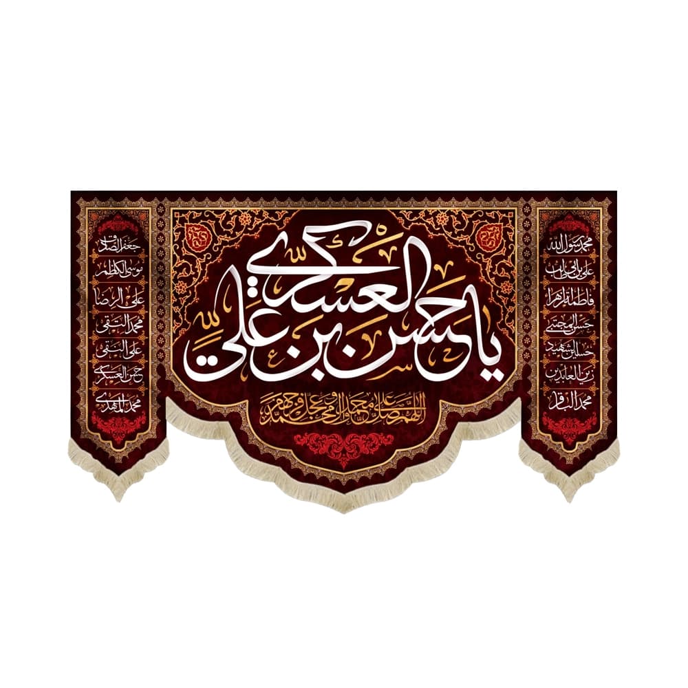 کتیبه مخمل یا حسن بن علی العسکری کد 51790