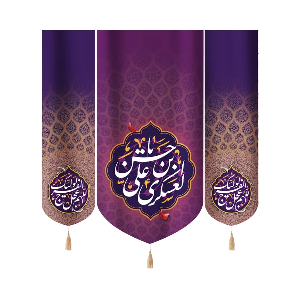 کتیبه ست مخمل یا حسن بن علی العسکری کد 51786