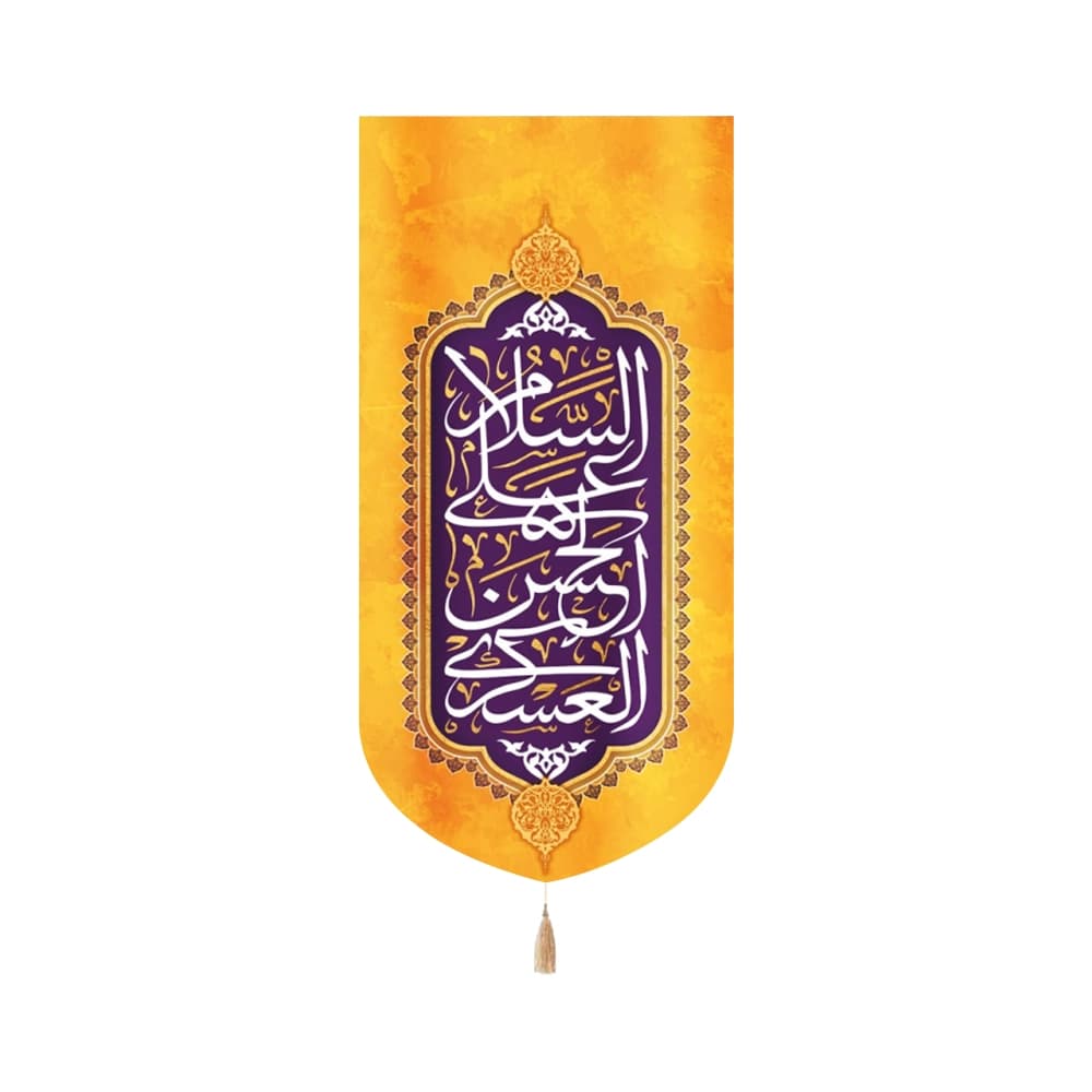 کتیبه مخمل السلام علی الحسن العسکری کد 51778