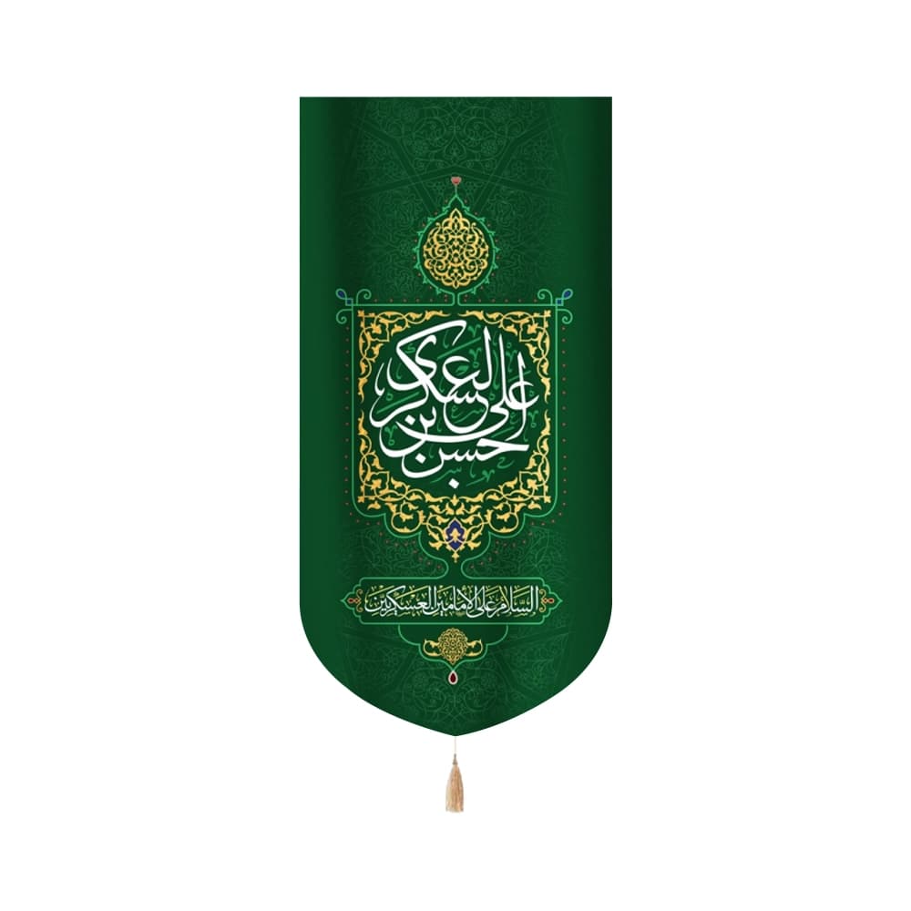 کتیبه مخمل حسن بن علی العسکری کد 51776