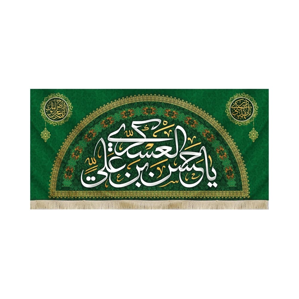 کتیبه مخمل یا حسن بن علی العسکری کد 51769