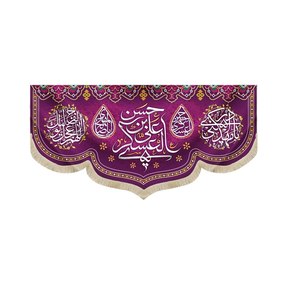کتیبه مخمل یا حسن بن علی العسکری کد 51765
