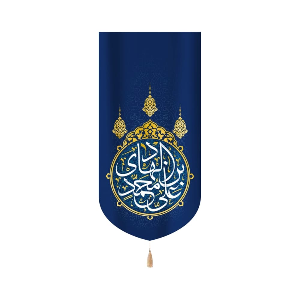 کتیبه مخمل علی بن محمد الهادی زمینه آبی عمودی تک عددی