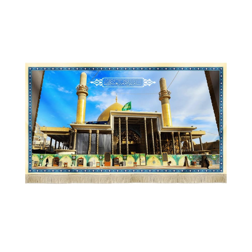 کتیبه مخمل تصویری روز حرم سامرا السلام علی الامامین العسکریین