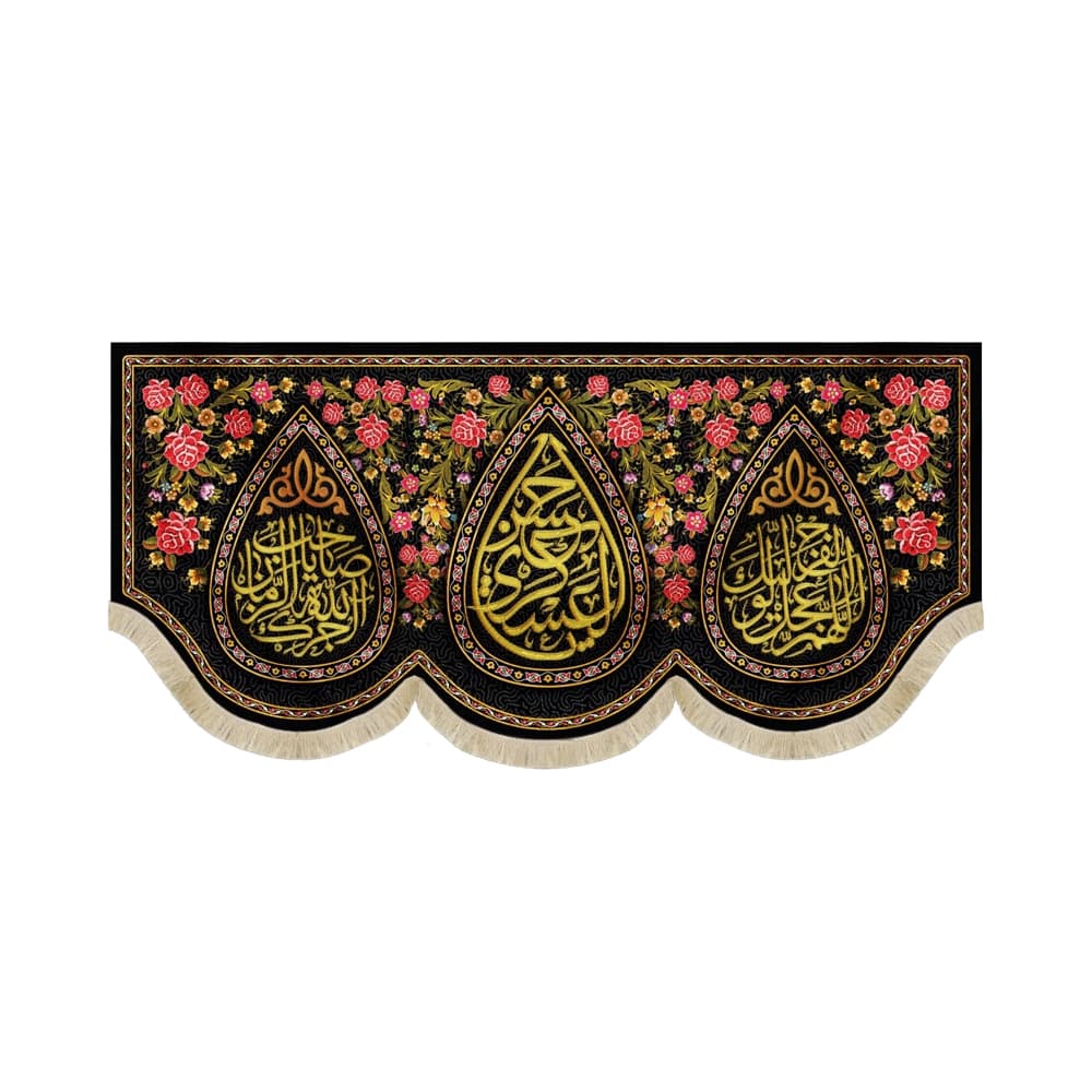 کتیبه مخمل یا حسن العسکری کد 51742