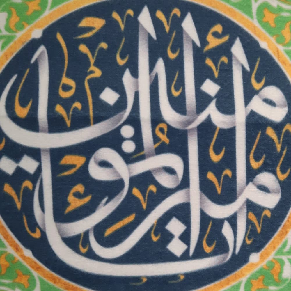 کتیبه غدیر مخمل با شعار یا امیرالمومنین زمینه سبز طرح گل و کبوتر — تصویر ۴