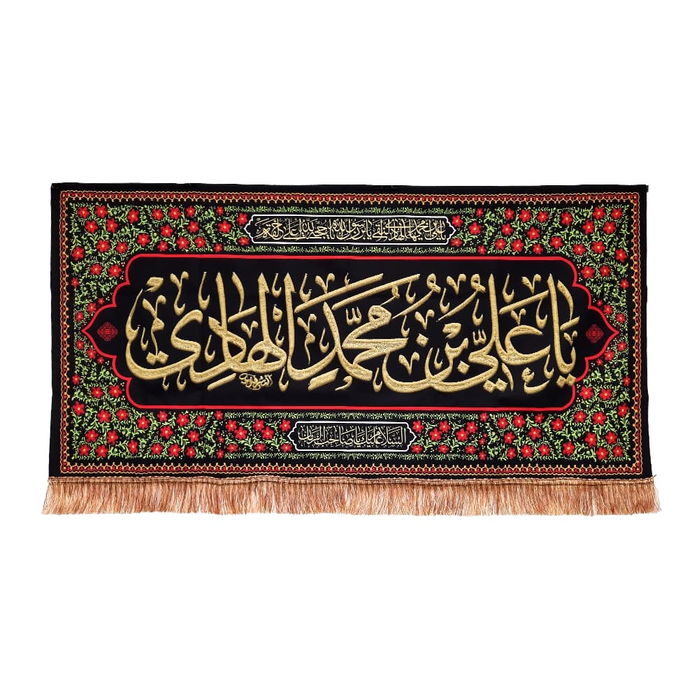 کتیبه مخمل یا علی بن محمد الهادی کد 51724 — تصویر ۴