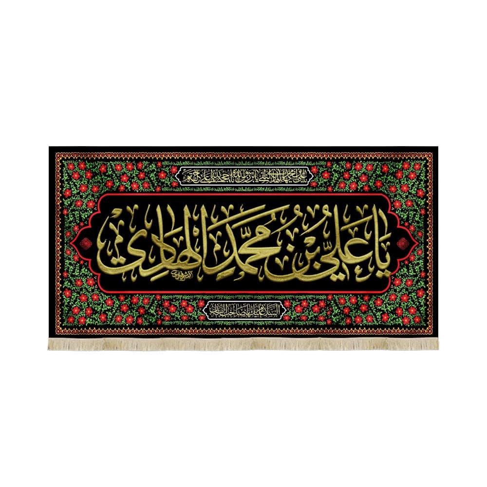کتیبه مخمل یا علی بن محمد الهادی کد 51724