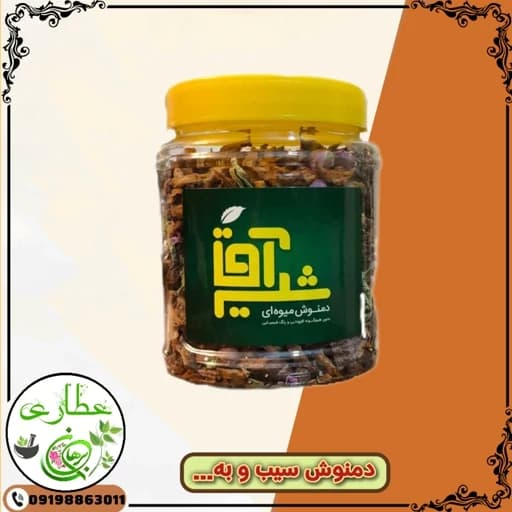 دمنوش میوه ای . چای سیب و به...