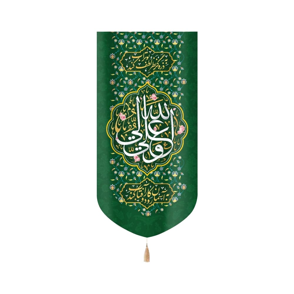 کتیبه غدیر مخمل علی ولی الله به ذره گر نظر لطف بوتراب کند زمینه سبز عمودی تک عددی