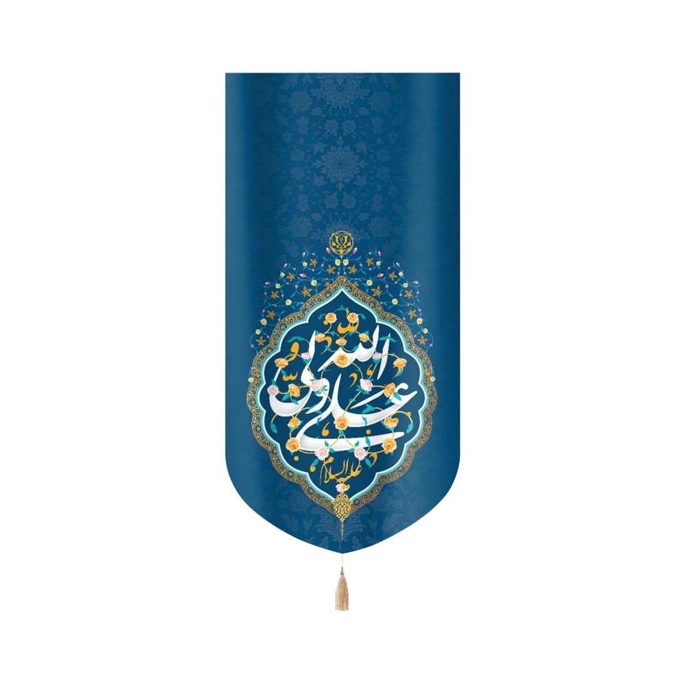 کتیبه غدیر مخمل علی ولی الله علیه السلام زمینه آبی عمودی تک عددی