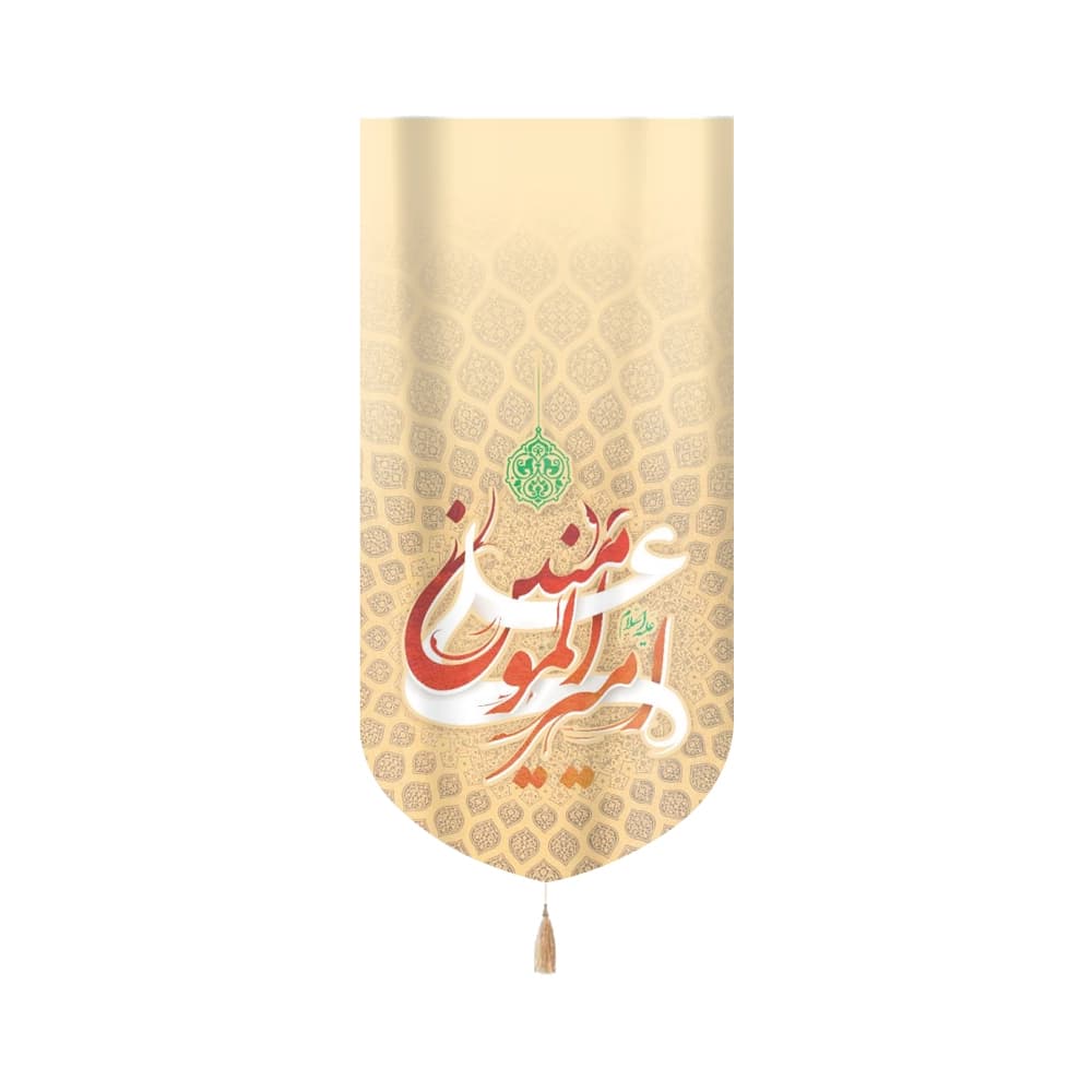 کتیبه غدیر مخمل علی امیرالمومنین علیه السلام عمودی تک عددی