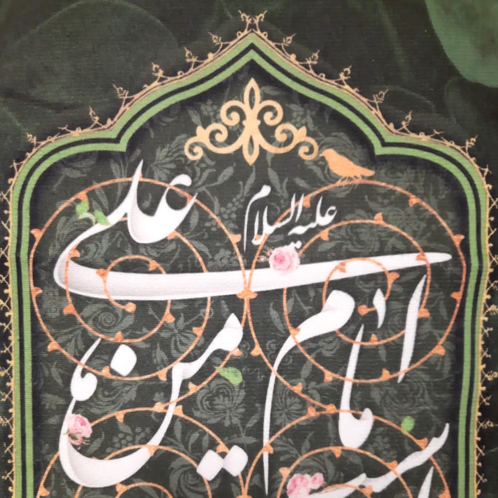 کتیبه غدیر مخمل علی امام من است و منم غلام علی زمینه سبز عمودی تک عددی — تصویر ۳