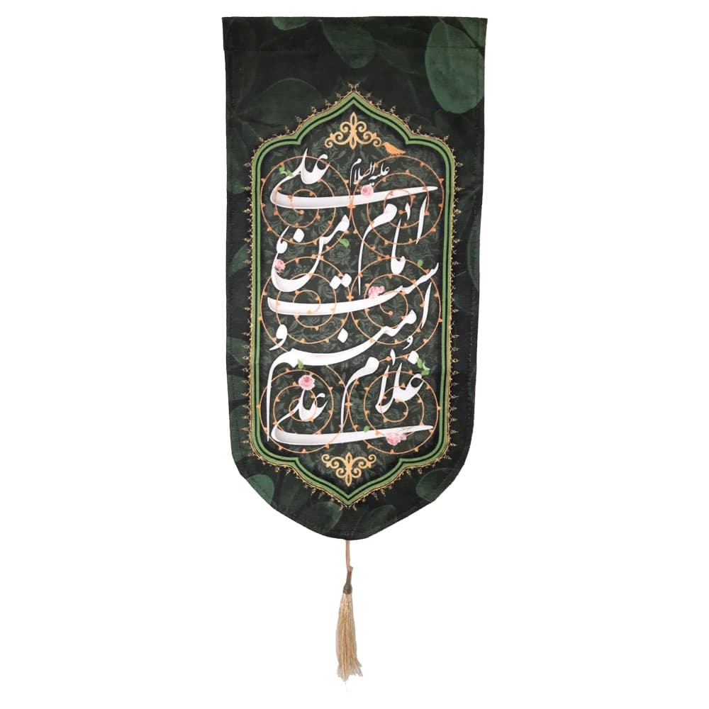 کتیبه غدیر مخمل علی امام من است و منم غلام علی زمینه سبز عمودی تک عددی — تصویر ۲