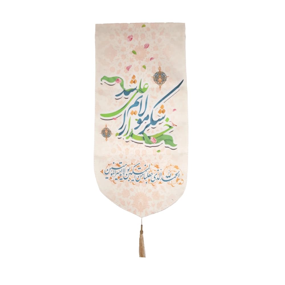 کتیبه غدیر مخمل خدا را شکر مولایم علی شد عمودی تک عددی — تصویر ۳