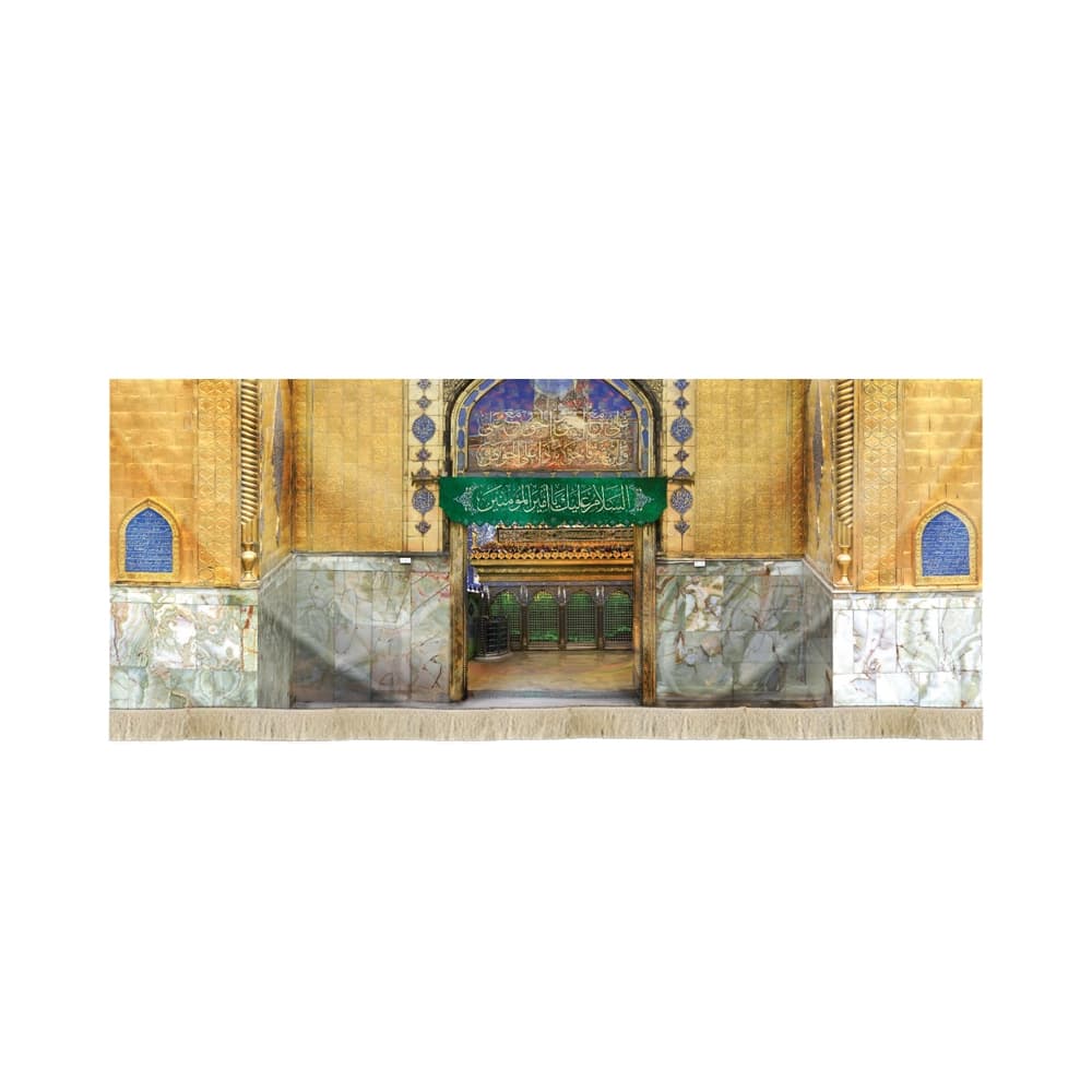 کتیبه غدیر مخمل تصویری ایوان طلا حرم امیرالمومنین با شعار السلام علیک یا امیر المومنین