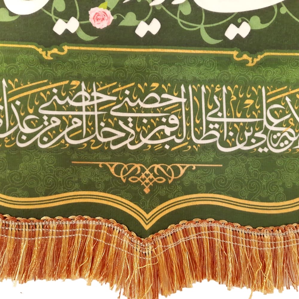 کتیبه غدیر مخمل من کنت مولاه فهذا علی مولاه ولایه علی ابن ابی طالب حصنی فمن دخل حصنی امن من عذابی زمینه سبز — تصویر ۴