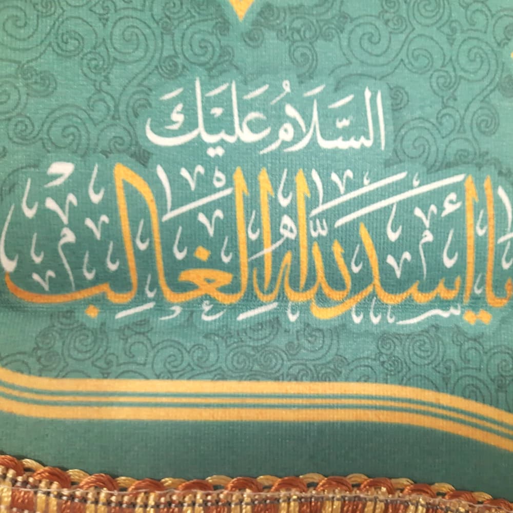 کتیبه غدیر مخمل من کنت مولاه فهذا علی مولاه ولایه علی ابن ابی طالب حصنی فمن دخل حصنی امن من عذابی السلام علیک یا علی ابن ابی طالب زمینه آبی فیروزه ای52204 — تصویر ۳