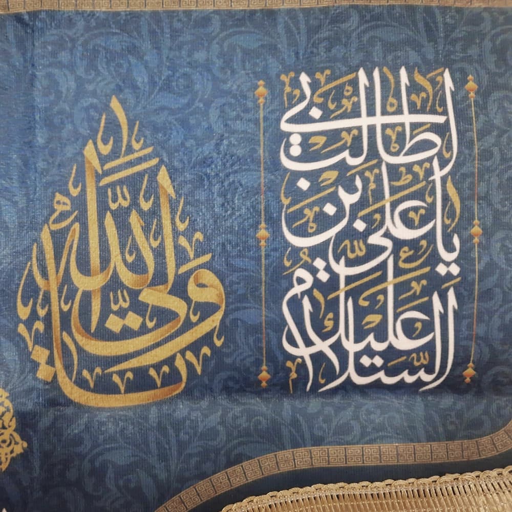کتیبه غدیر مخمل با شعار من کنت مولاه فهذا علی مولاه السلام علیک یا علی ابن ابی طالب یا ولی الله یا صراط الله زمینه آبی — تصویر ۳