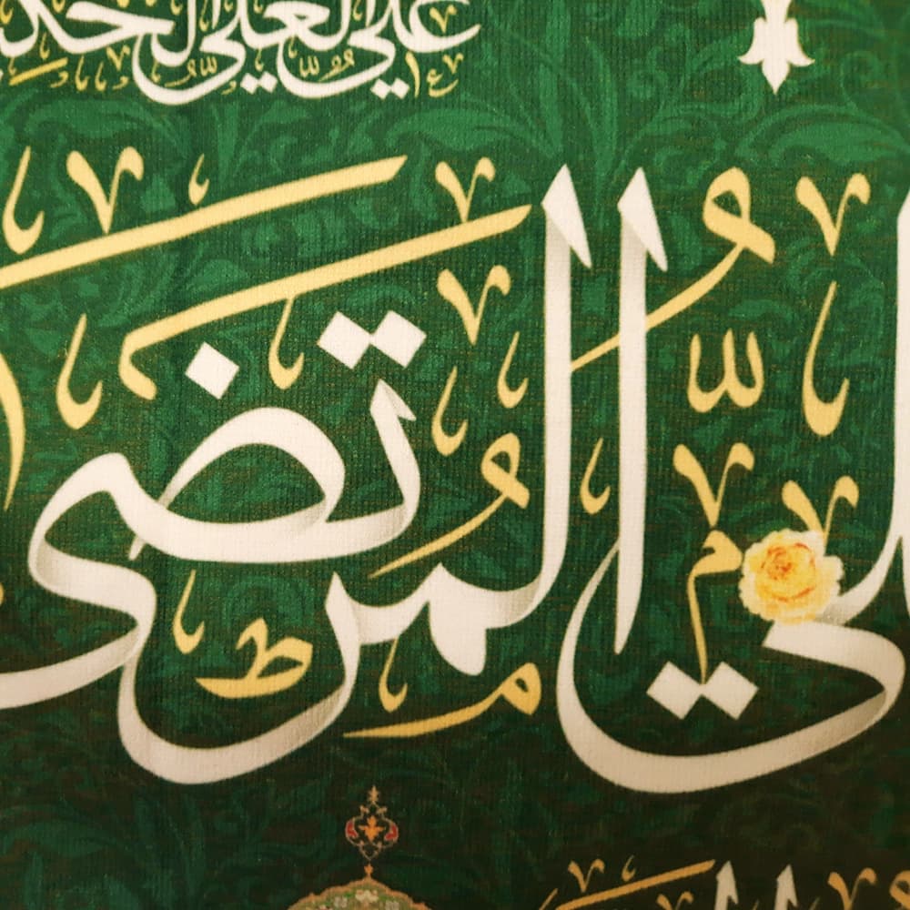 کتیبه غدیر مخمل با شعار السلام علیک یا علی المرتضی السلام علیک یا وصی رسول الله یا امام الفائزین زمینه سبز — تصویر ۲