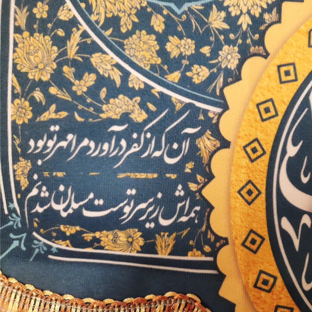 کتیبه غدیر مخمل یا علی ابن ابی طالب یا امیر المومنین شعر از خدا خواسته ام هرچه که دارم بدهم جای آن چشم بگیرم که تماشایت کنم زمینه آبی52176 — تصویر ۳