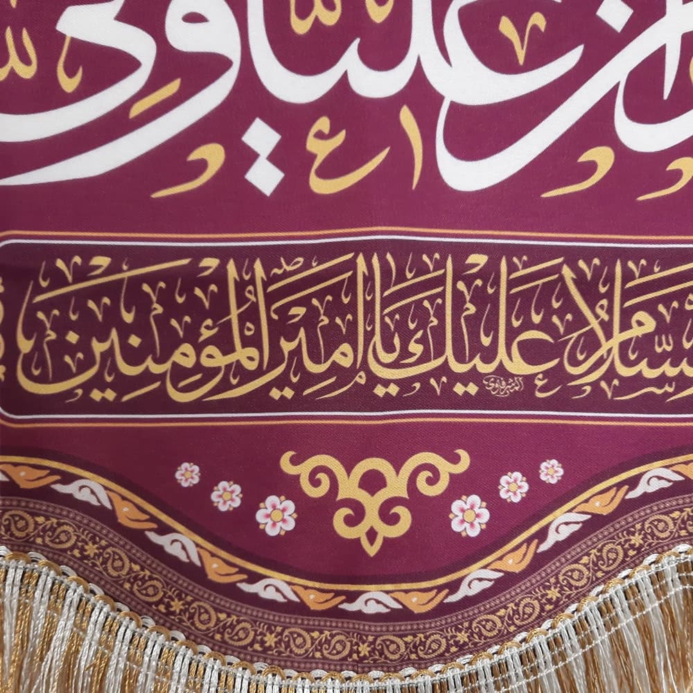 کتیبه غدیر مخمل اشهد ان علیا ولی الله کد 52170 — تصویر ۳