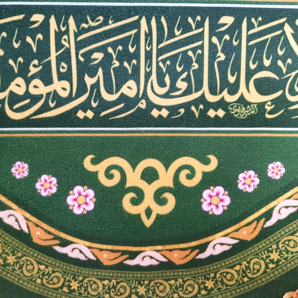 کتیبه غدیر مخمل با شعار اشهد ان علیا ولی الله السلام علیک یا امیر المومنین زمینه سبز — تصویر ۳