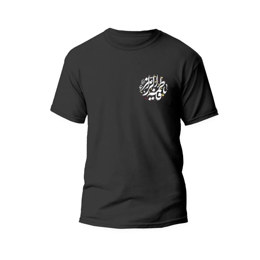 تیشرت فاطمیه مشکی یا فاطمه الزهرا کد 52104